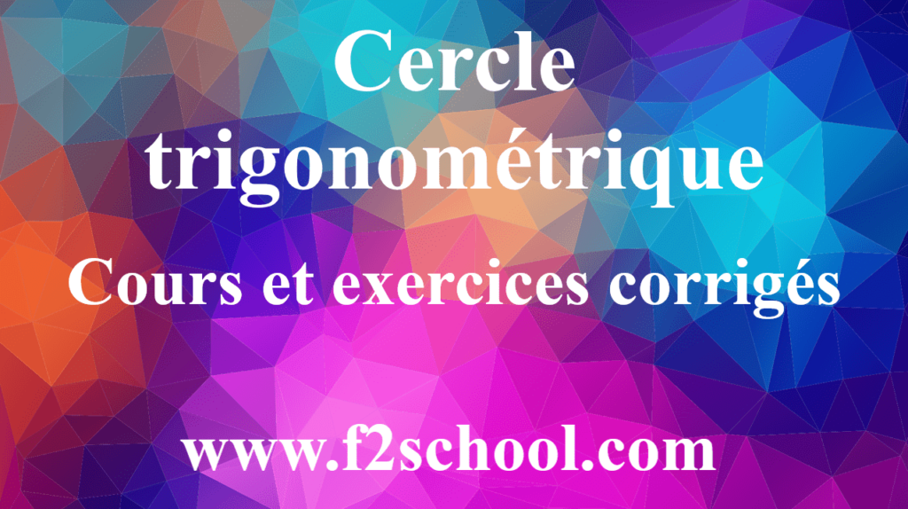 Cercle trigonométrique – Cours et exercices corrigés