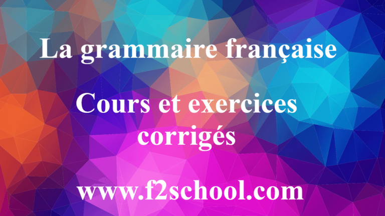 La grammaire française : Cours et exercices corrigés